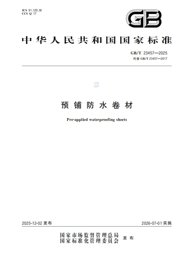 GB/T 23457-2025 预铺防水卷材第1页预览图
