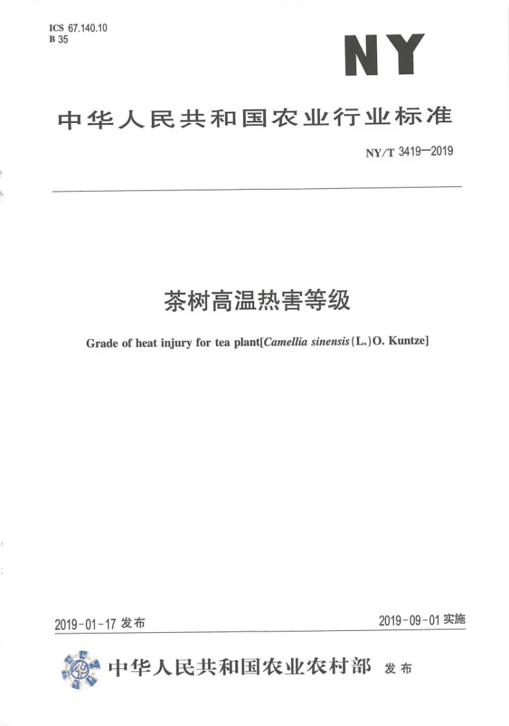 NY/T 3419-2019 茶树高温热害等级第1页预览图