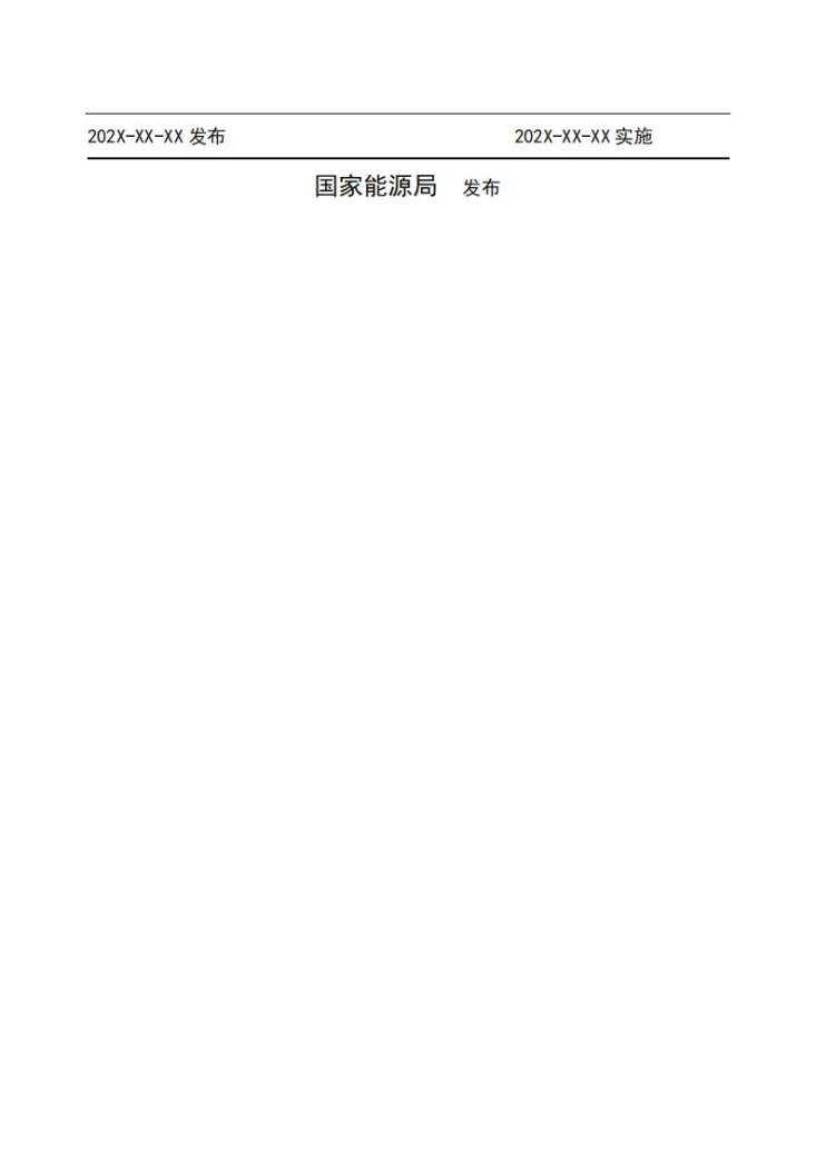 DL／T 2582.4-2023 水电站公用辅助设备运行规程  第4部分：供暖通风与空气调节系统第2页预览图