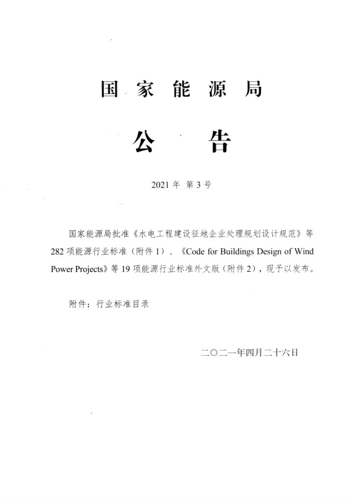 NB/T 47013.15-2021 承压设备无损检测 第15部分：相控阵超声检测第2页预览图
