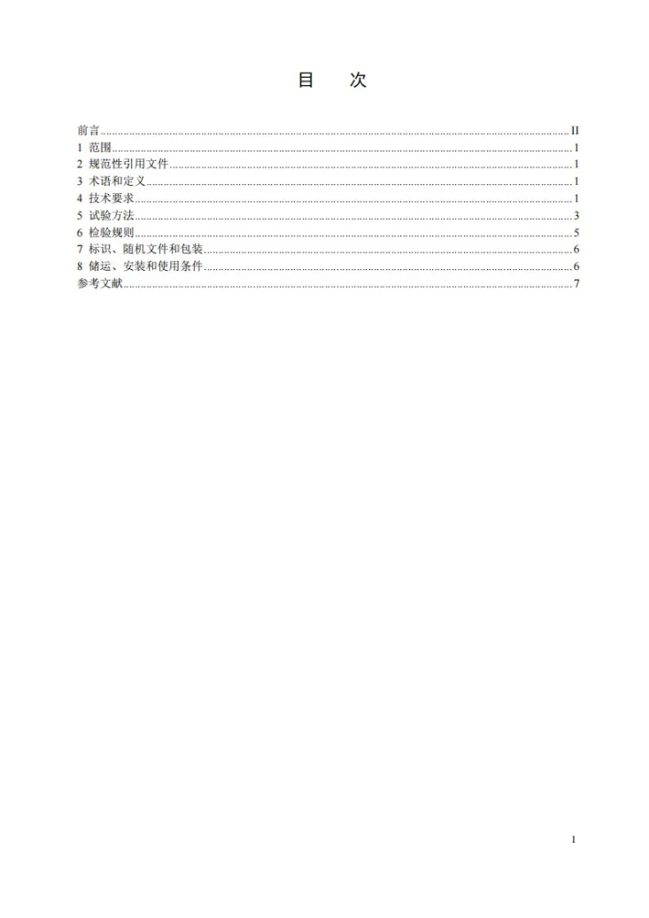 NB/T 11501-2024 民用清洁采暖装置控制器技术规范第2页预览图