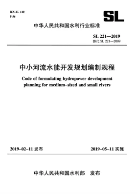 SL221-2019预览图