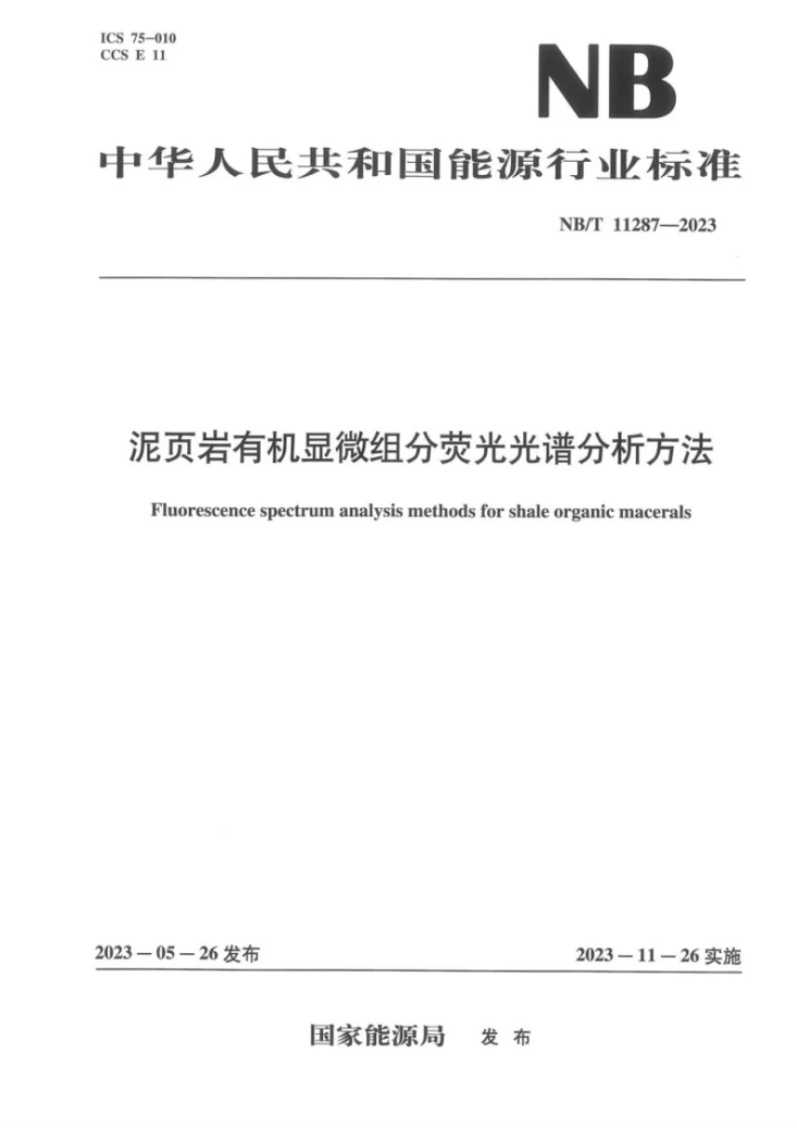 NB/T 11287-2023 泥页岩有机显微组分荧光光谱分析方法第1页预览图