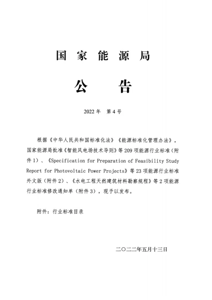 NB/T 10941-2022 小型锅炉和常压热水锅炉技术条件第2页预览图