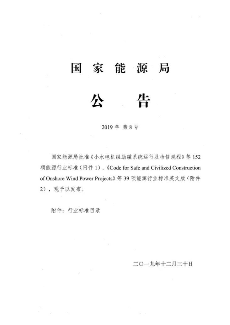NB/T 10354-2019 管束式集装箱第2页预览图