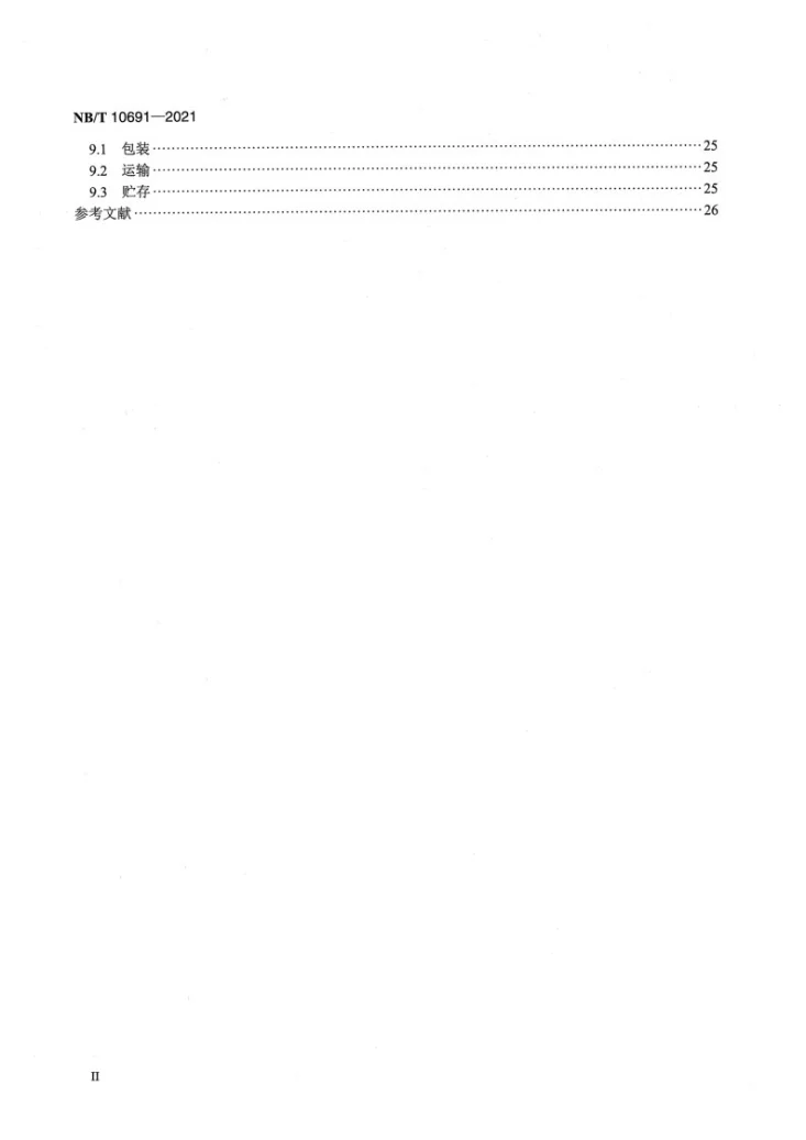 NB/T 10691-2021 数据中心机房用不间断电源系统第3页预览图