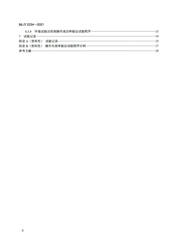 DL/T 2234-2021 费控断路器可靠性试验规程第3页预览图