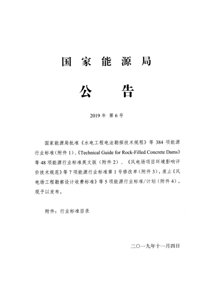 NB/T 47002.1-2019 压力容器用复合板 第1部分:不锈钢-钢复合板第3页预览图