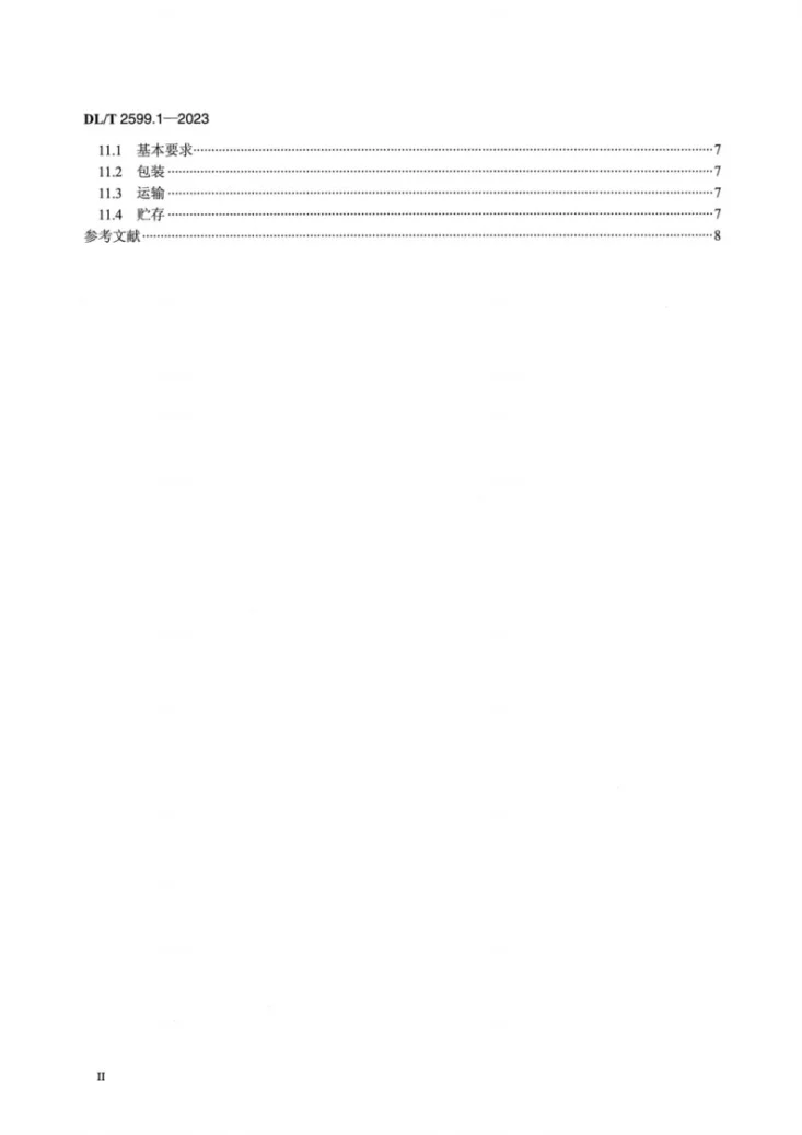 DL／T 2599.1-2023 电力变压器用组部件和原材料选用导则 第1部分：总则第3页预览图