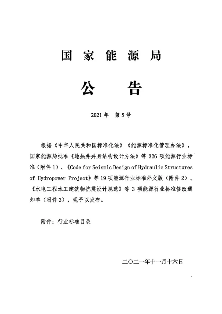 NB/T 10788-2021 铸铁锅炉和铸铝锅炉技术条件第2页预览图