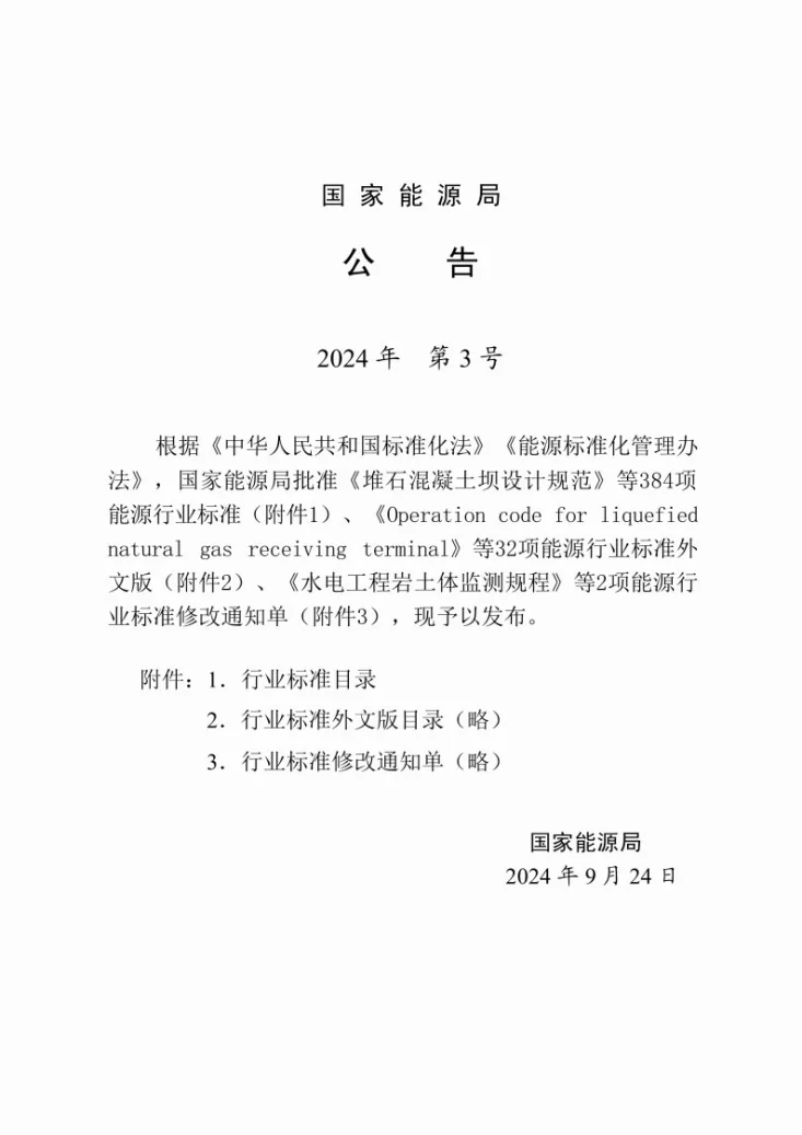 DL/T 5705-2024 循环流化床锅炉砌筑工艺导则第3页预览图
