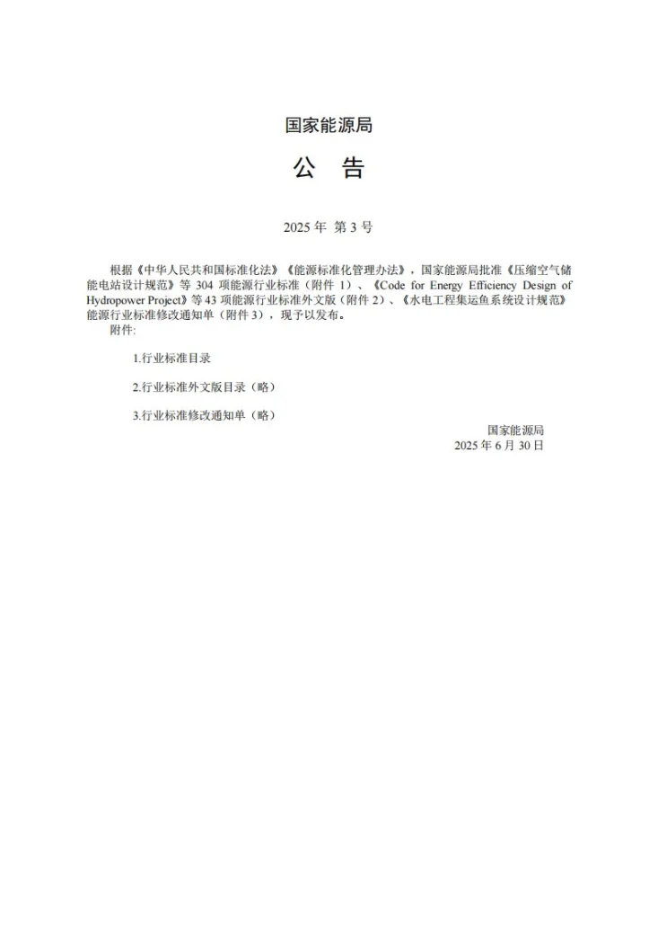 DL/T 5893-2025 压缩空气储能电站地下储气库设计规范第3页预览图