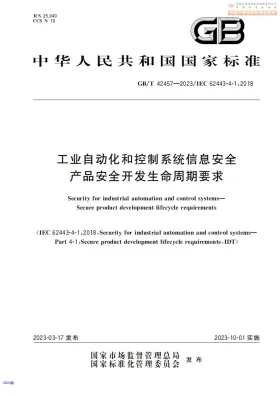 GB/T 42457-2023预览图