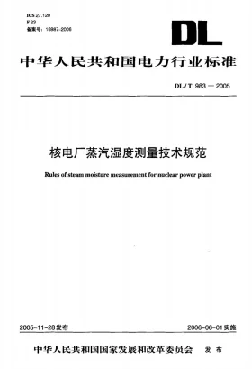 DL/T 983-2005预览图
