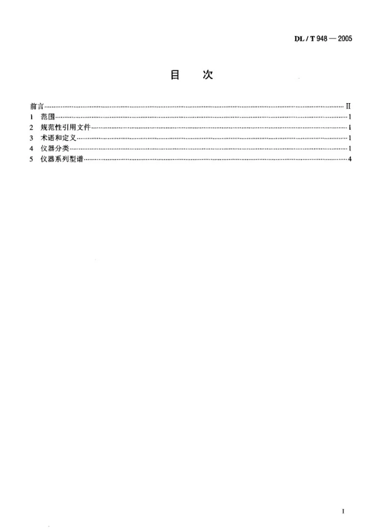 DL/T 948-2005 混凝土坝监测仪器系列型谱第2页预览图