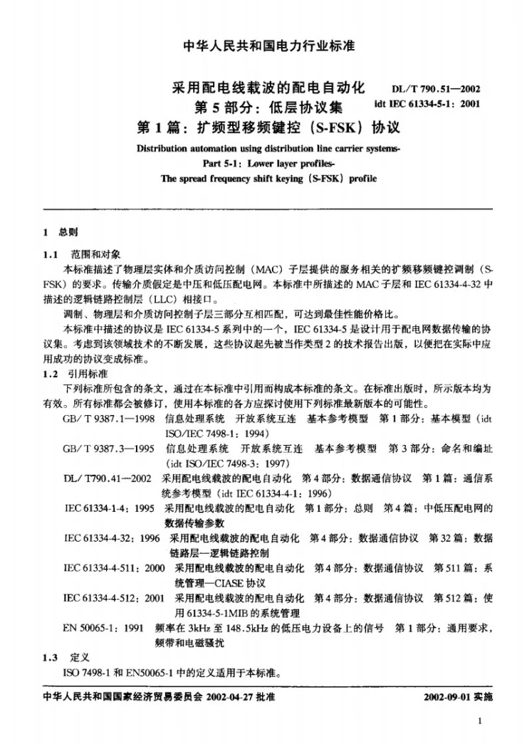 DL/T 790.51-2002 采用配电线载波的配电自动化 第5部分：低层协议集 第1篇：扩频型移频键控（S-FSK）协议第3页预览图