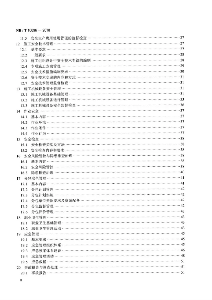 NB/T 10096-2018 电力建设工程施工安全管理导则第3页预览图