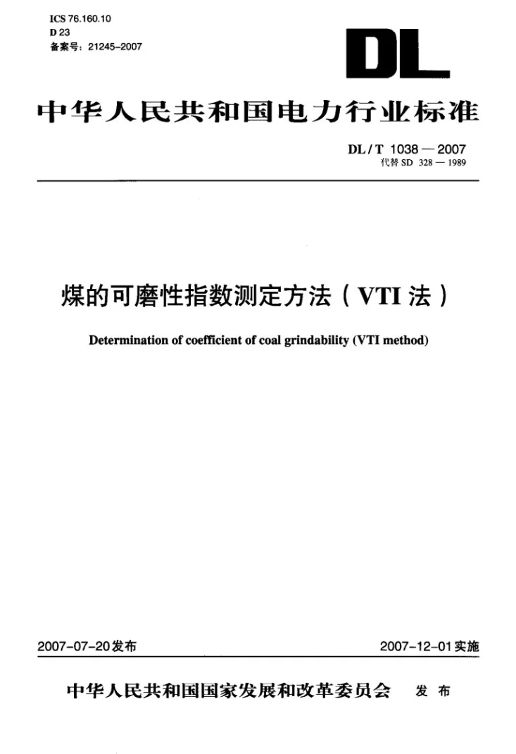 DL/T 1038-2007 煤的可磨性指数测定方法（VTI法）第1页预览图
