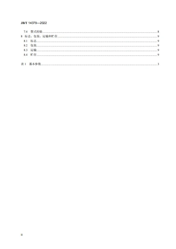 JB/T 14379-2022 腐竹加工生产线第3页预览图