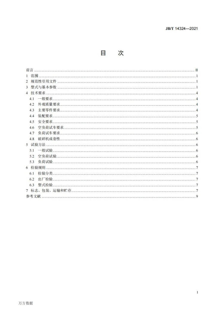 JB/T 14324-2021 动轴式多缸液压圆锥破碎机第2页预览图