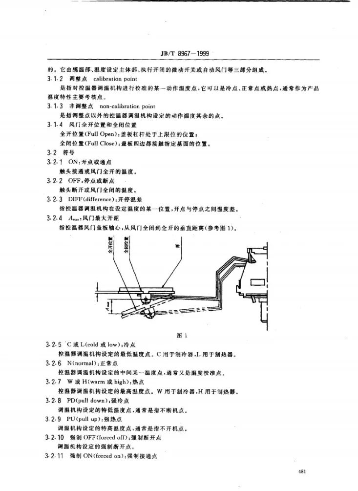 JB/T 8967-1999 家用和类似用途压力式温度控制器第3页预览图