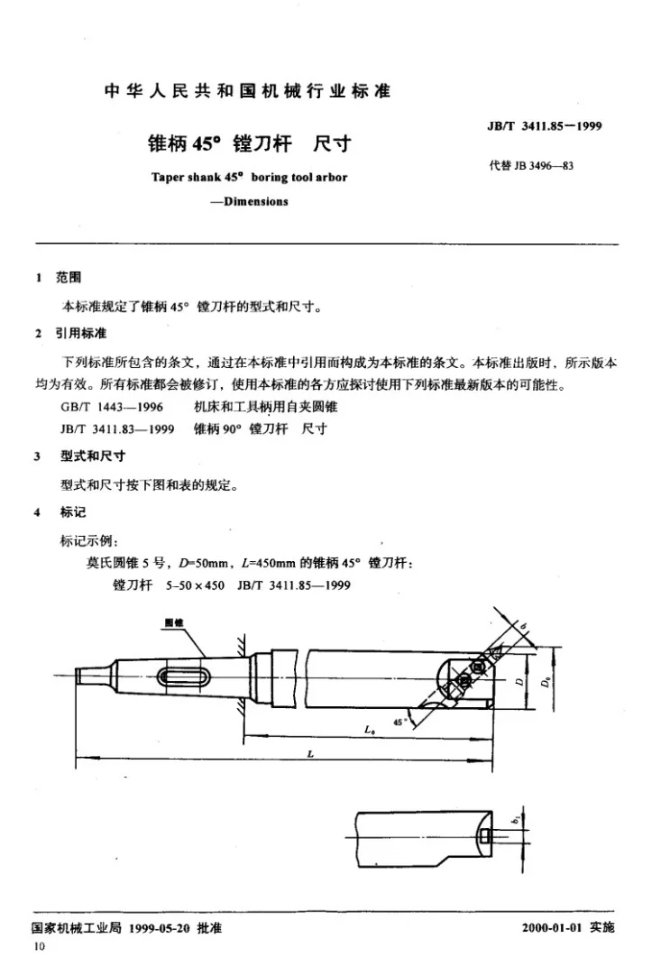 JB/T 3411.85-1999 锥柄45°镗刀杆 尺寸第2页预览图