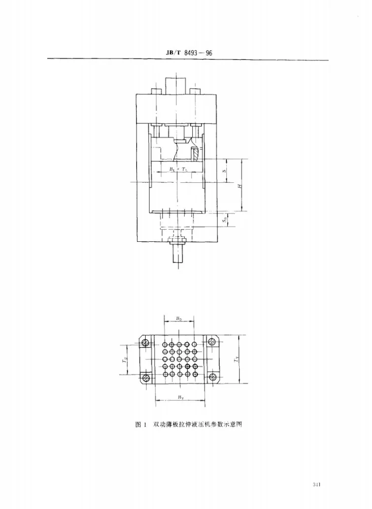JB/T 8493-1996 双动薄板拉伸液压机 基本参数第3页预览图