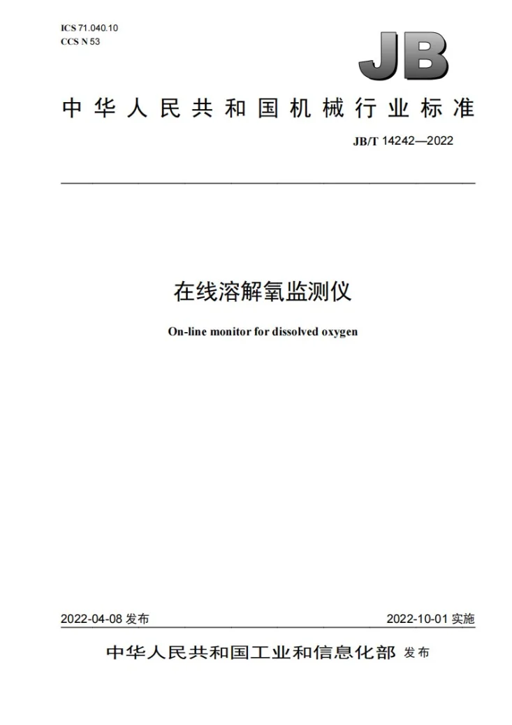 JB/T 14242-2022 在线溶解氧监测仪第1页预览图