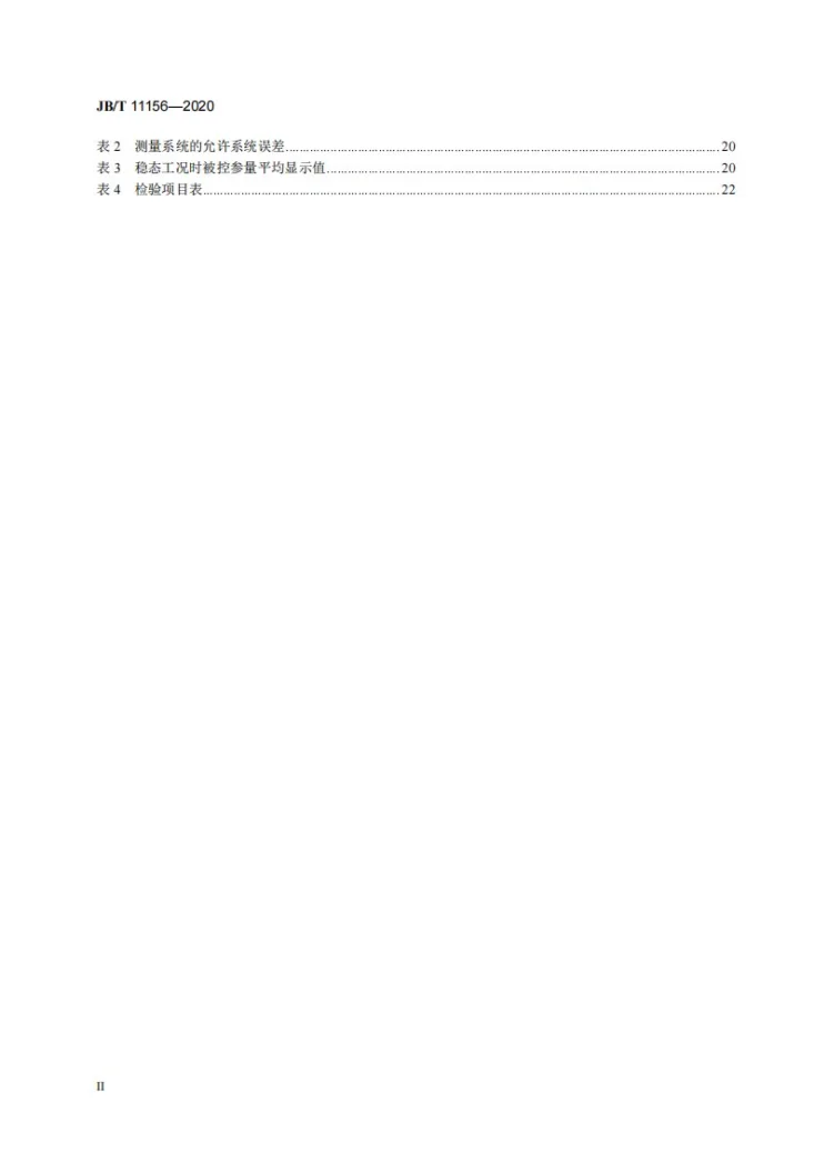 JB/T 11156-2020 塔式起重机  机构技术条件第3页预览图