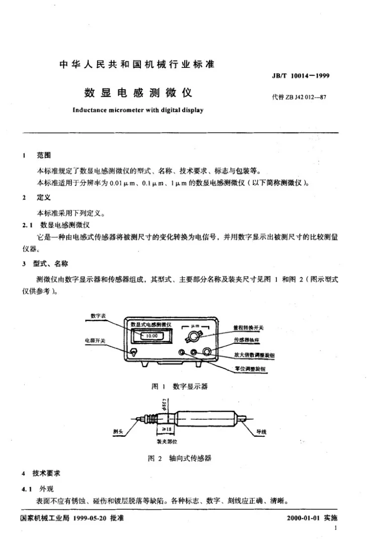 JB/T 10014-1999 数显电感测量仪第3页预览图