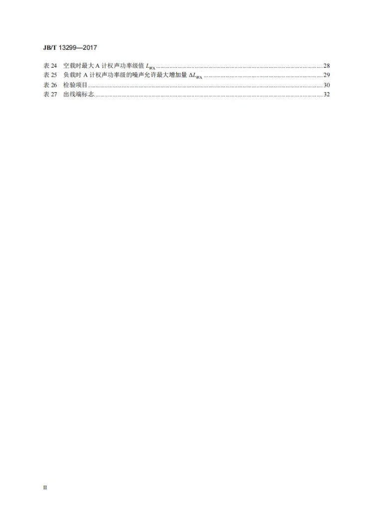 JB/T 13299-2017 YE4系列（IP55）三相异步电动机技术条件（机座号80～450）第3页预览图