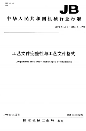 JB/T 9165.3-1998预览图