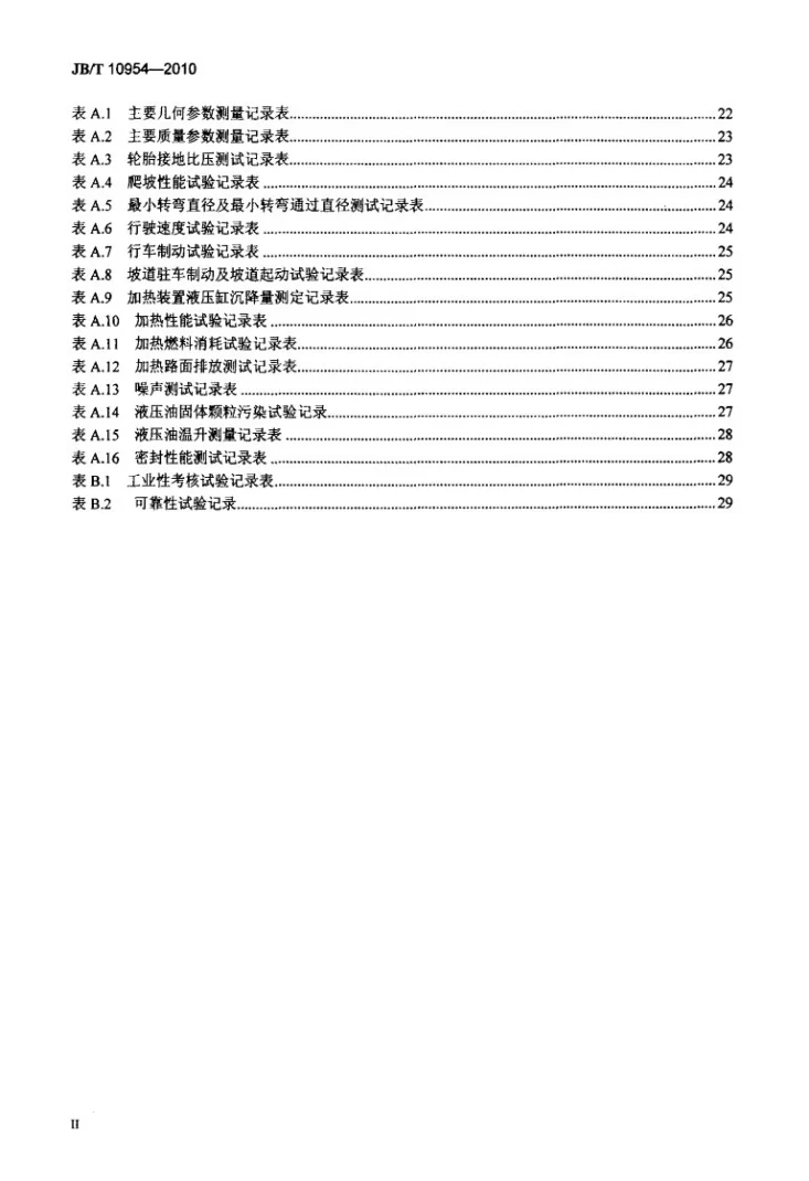 JB/T 10954-2010 沥青路面就地热再生预热机第3页预览图