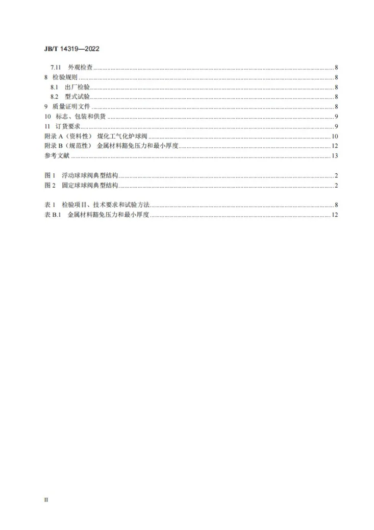 JB/T 14319-2022 氧气用球阀第3页预览图
