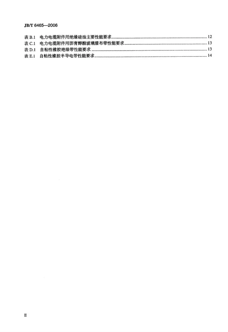 JB/T 6465-2006 额定电压35kV（Um=40.5kV）电力电缆瓷套式终端第3页预览图