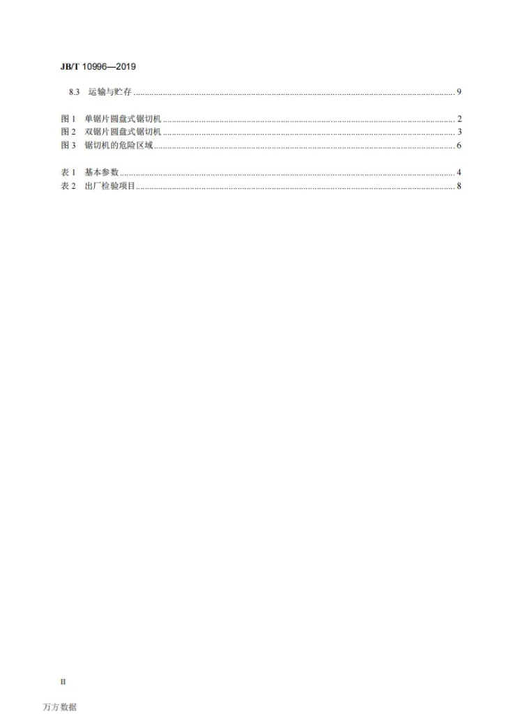 JB/T 10996-2019 石料矿山开采设备  圆盘式锯切机第3页预览图