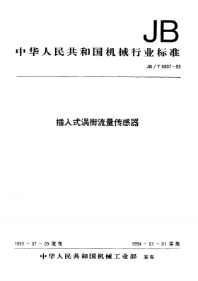 JB/T 6807-1993预览图
