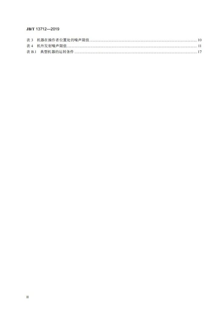 JB/T 13712-2019 建筑施工机械与设备  噪声测量方法及限值第3页预览图