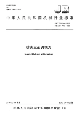 JB/T 7953-2010预览图