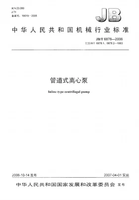 JB/T 6878-2006预览图
