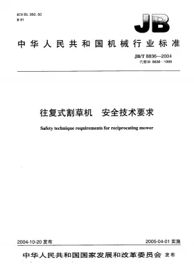 JB/T 8836-2004预览图