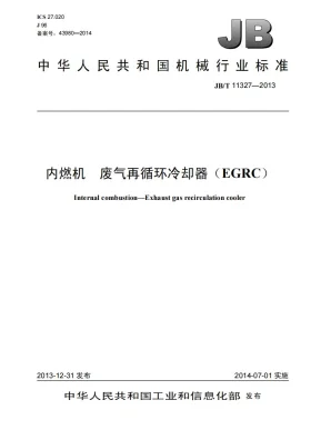 JB/T 11327-2013预览图