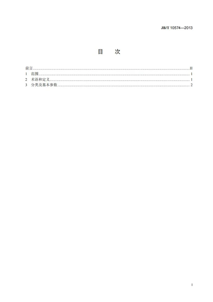 JB/T 10574-2013 光学长度计量仪器 基本参数第2页预览图