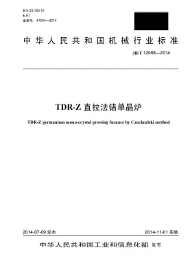 JB/T 12068-2014预览图