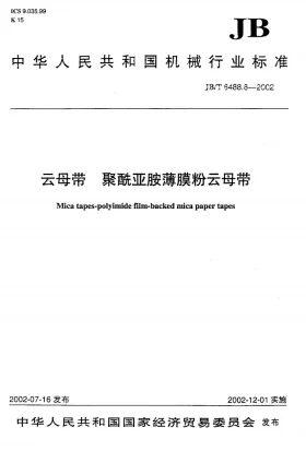 JB/T 6488.6-2002预览图