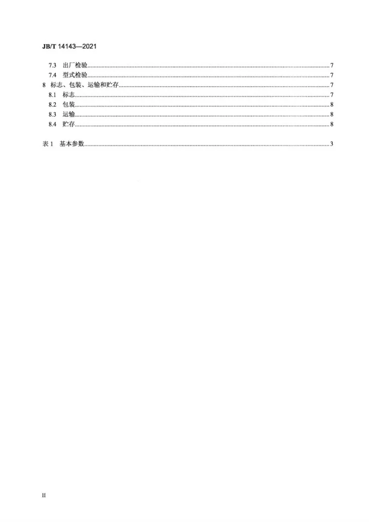 JB/T 14143-2021 果蔬微波干燥机第3页预览图