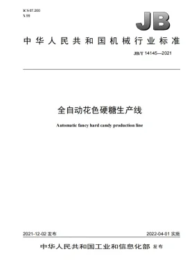 JB/T 14145-2021预览图