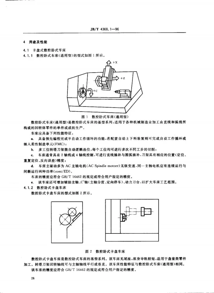 JB/T 4368.1-1996 数控卧式车床系列型谱第2页预览图