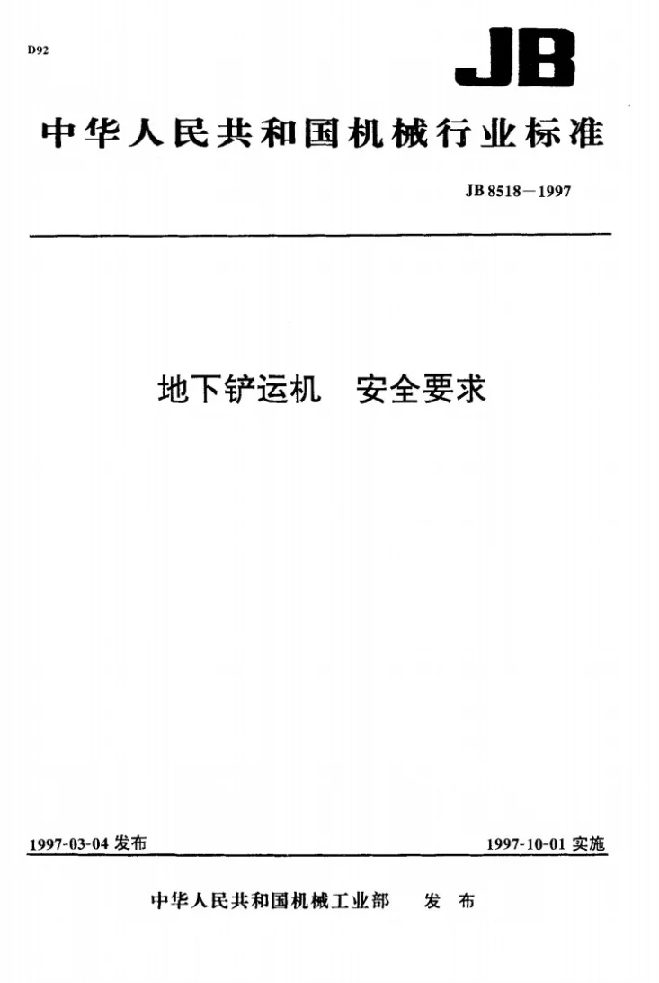 JB 8518-1997 地下铲运机 安全要求第1页预览图