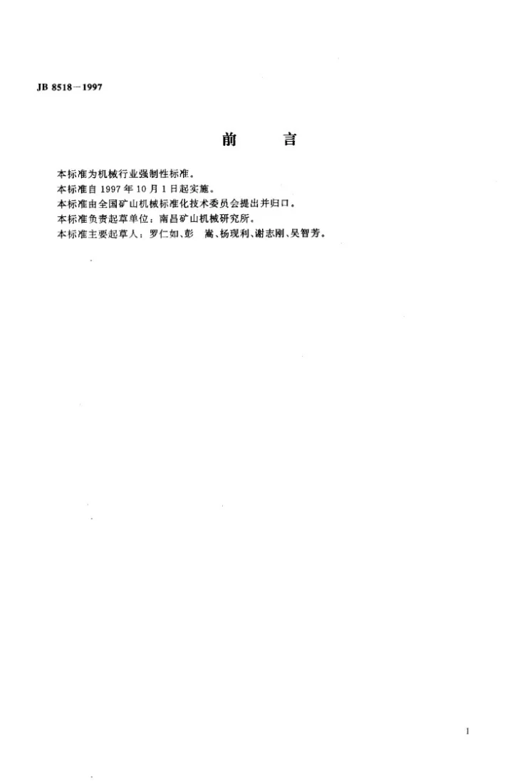 JB 8518-1997 地下铲运机 安全要求第2页预览图